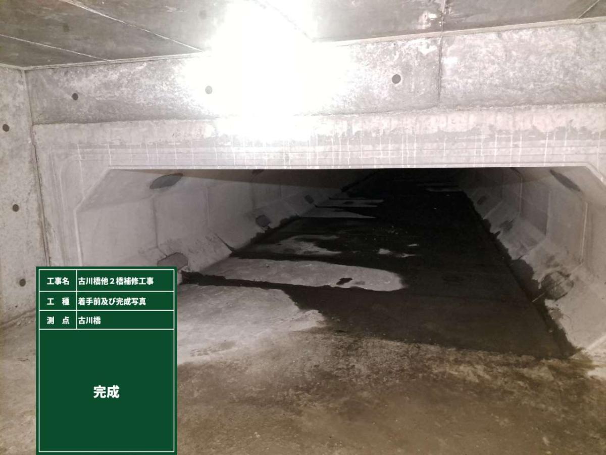 令和7年度
古川橋他２ 橋補修工事