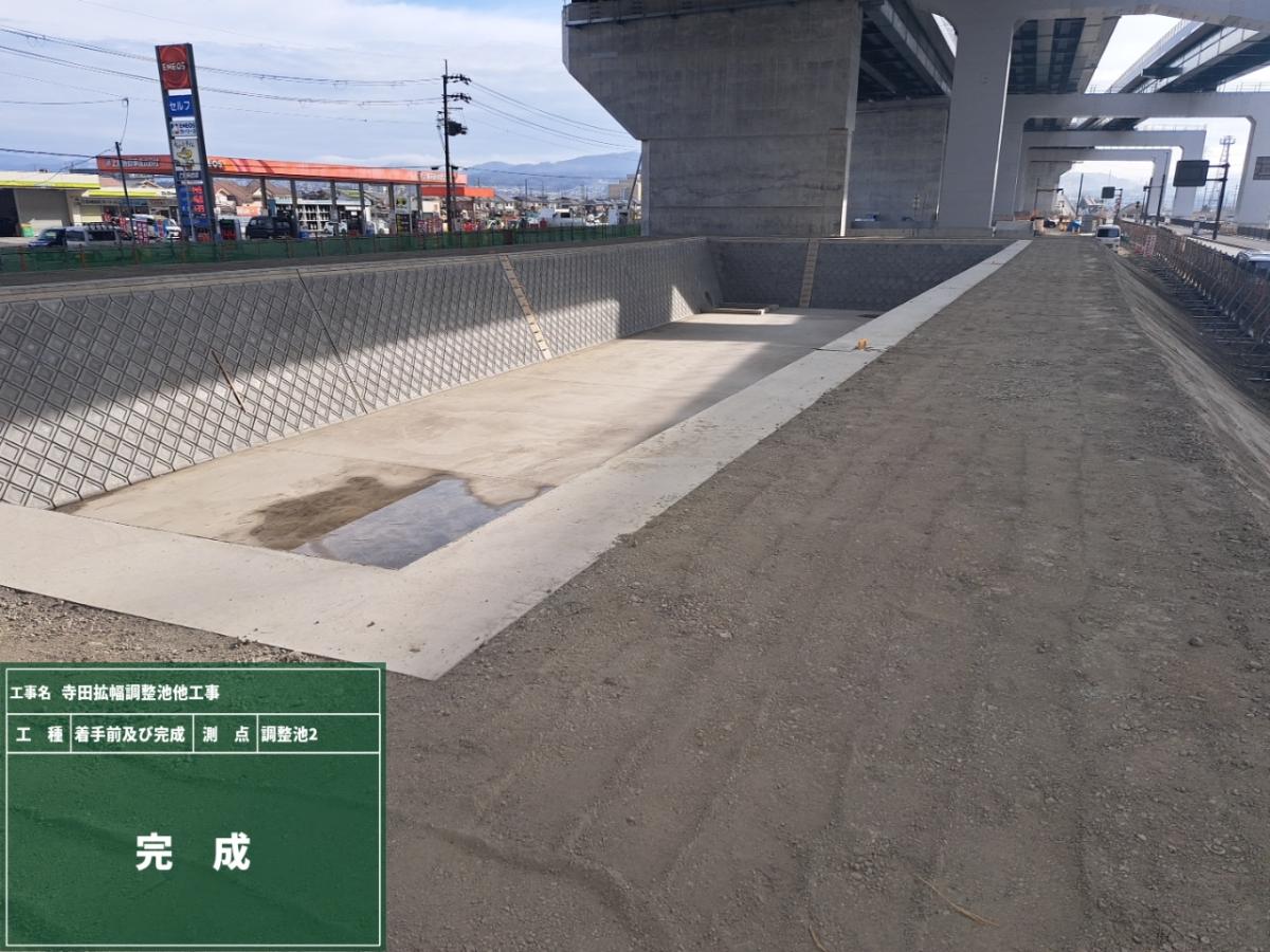令和7年度
寺田拡幅調整池他工事