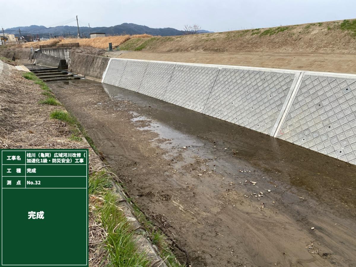 令和7年度
桂川（亀岡）広域河川改修（加速化１級・防災安全）工事
